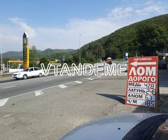 Прием лома дорого Новомихайловский
